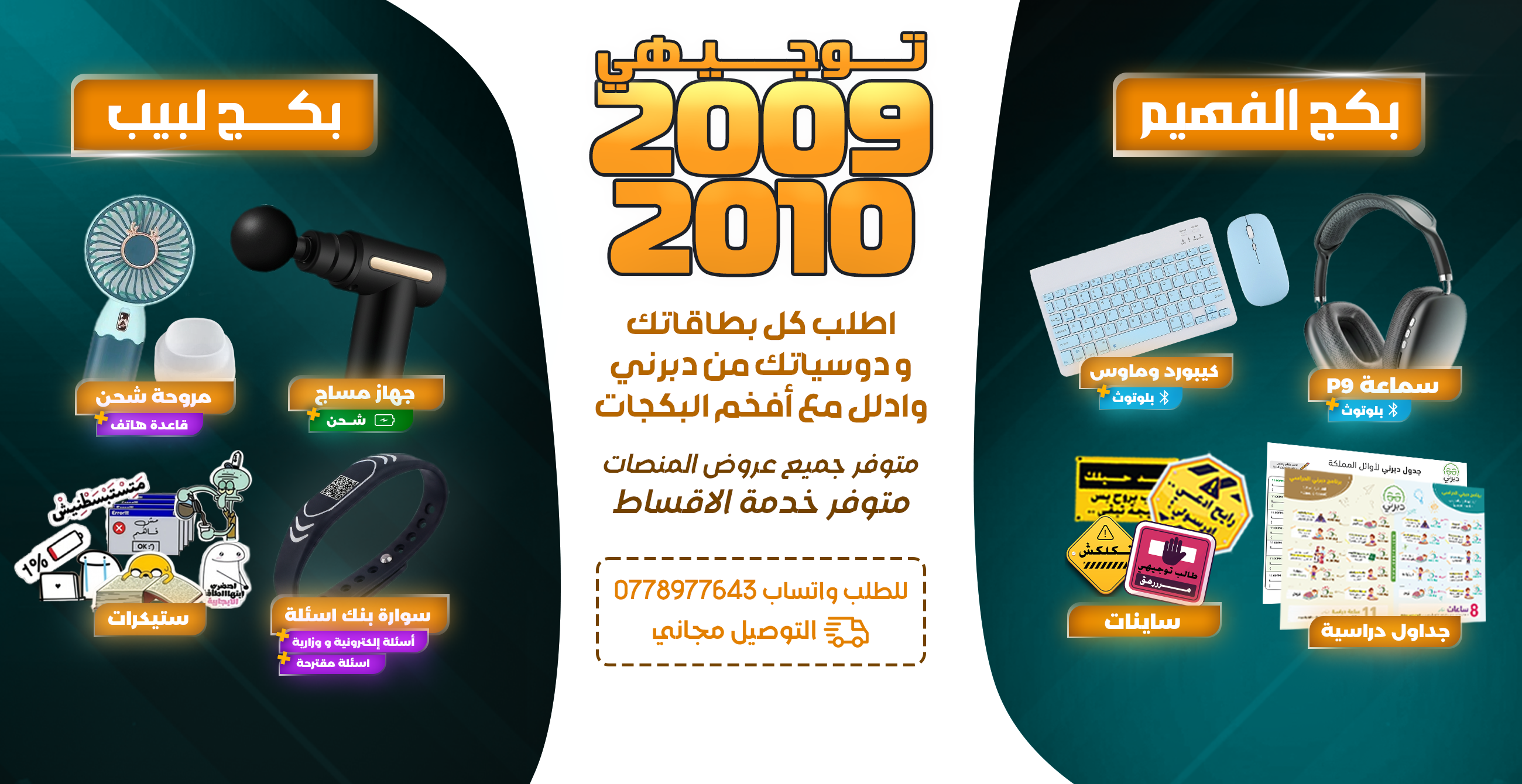 دبرني